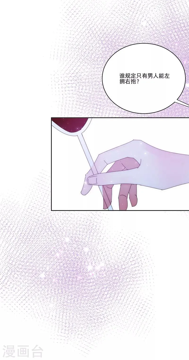 第140话 他是你哥哥 第11页