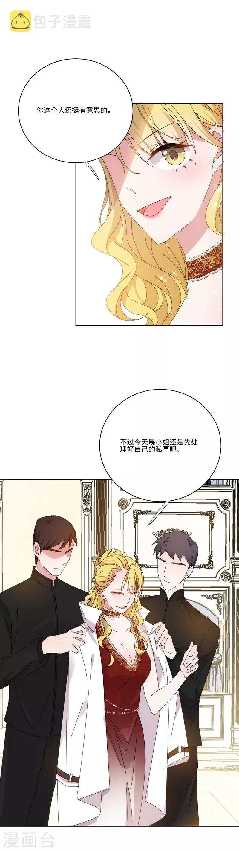 第140话 他是你哥哥 第13页