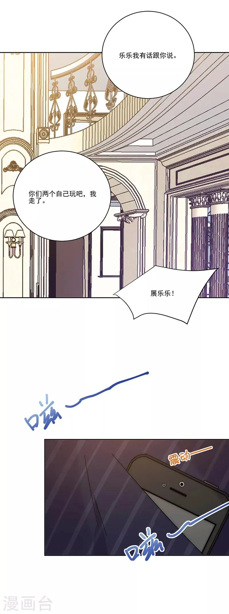 第140话 他是你哥哥 第15页