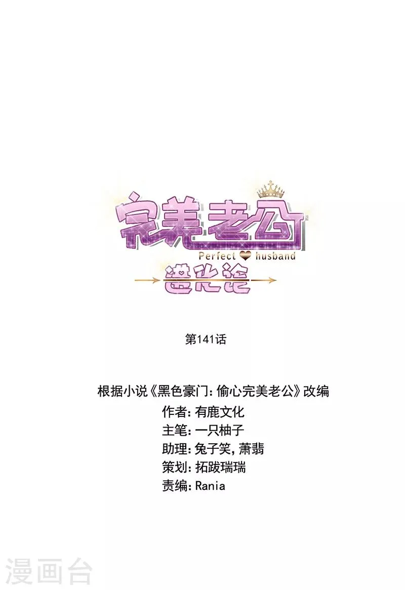第141话 你没资格 第1页