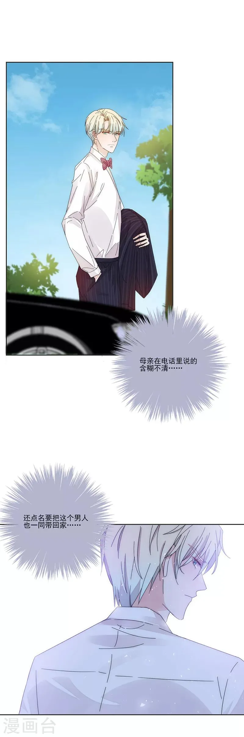 第141话 你没资格 第3页