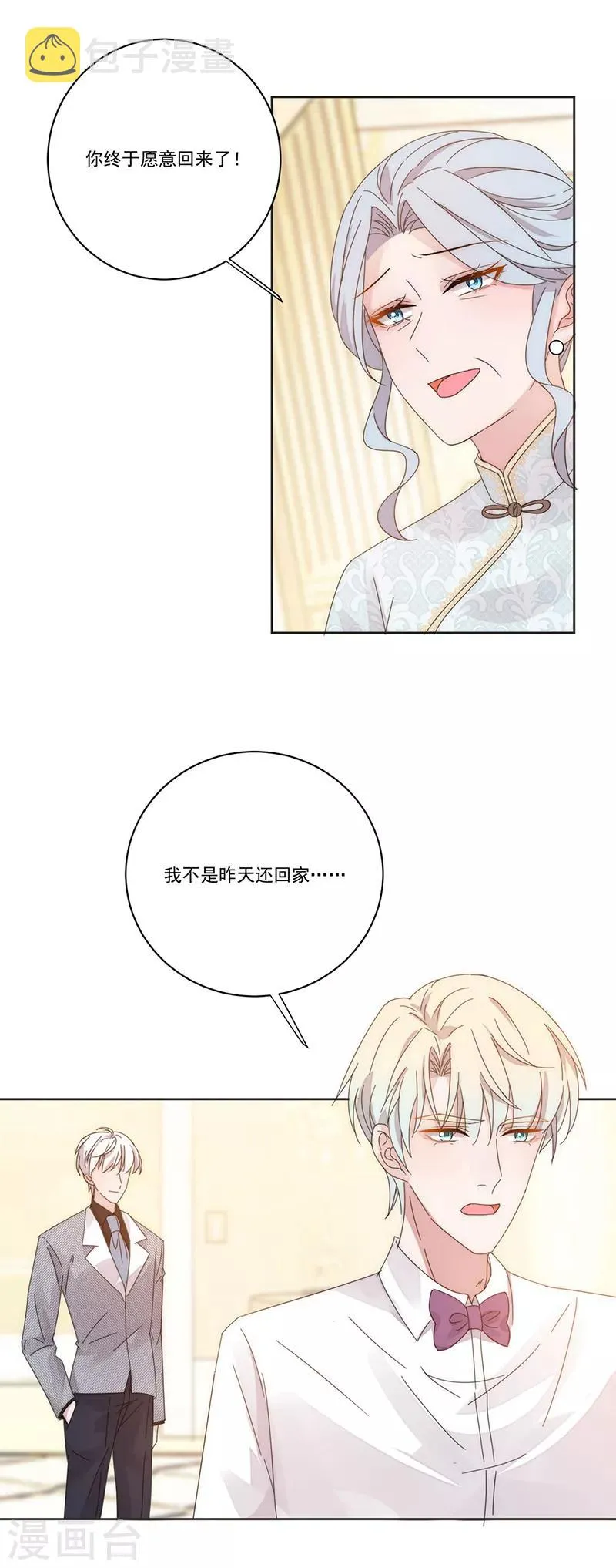 第141话 你没资格 第6页