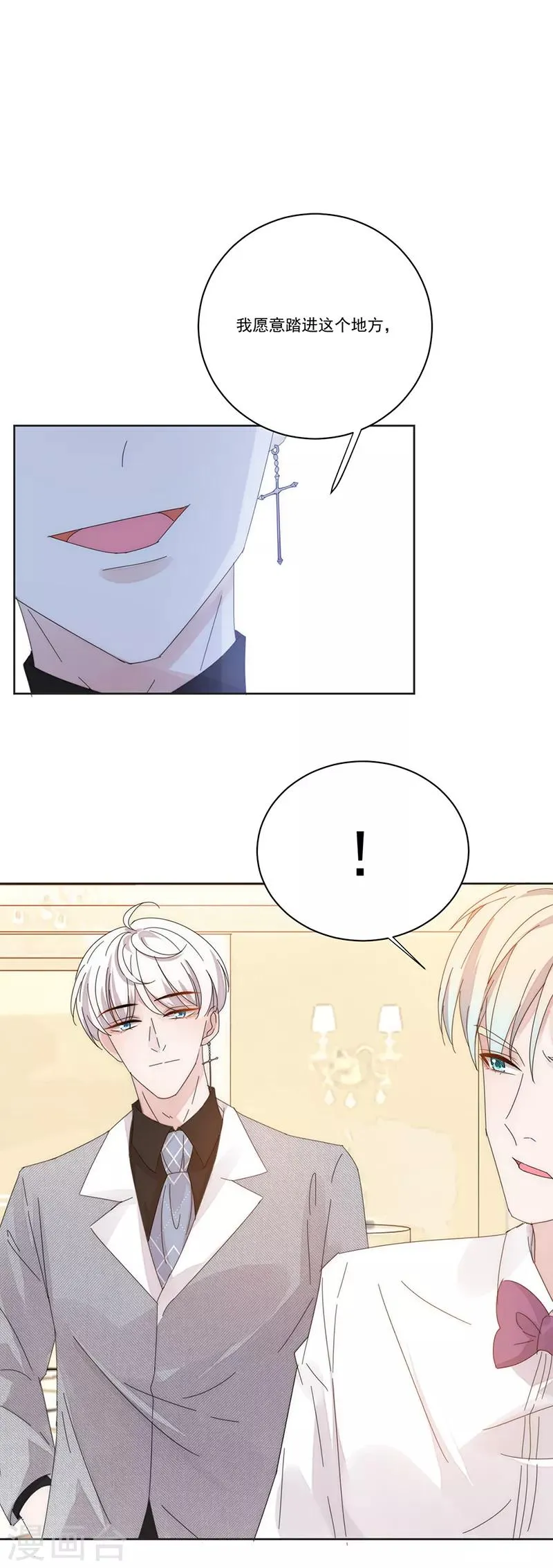 第141话 你没资格 第7页