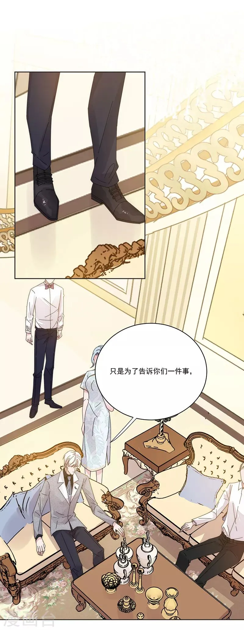 第141话 你没资格 第8页