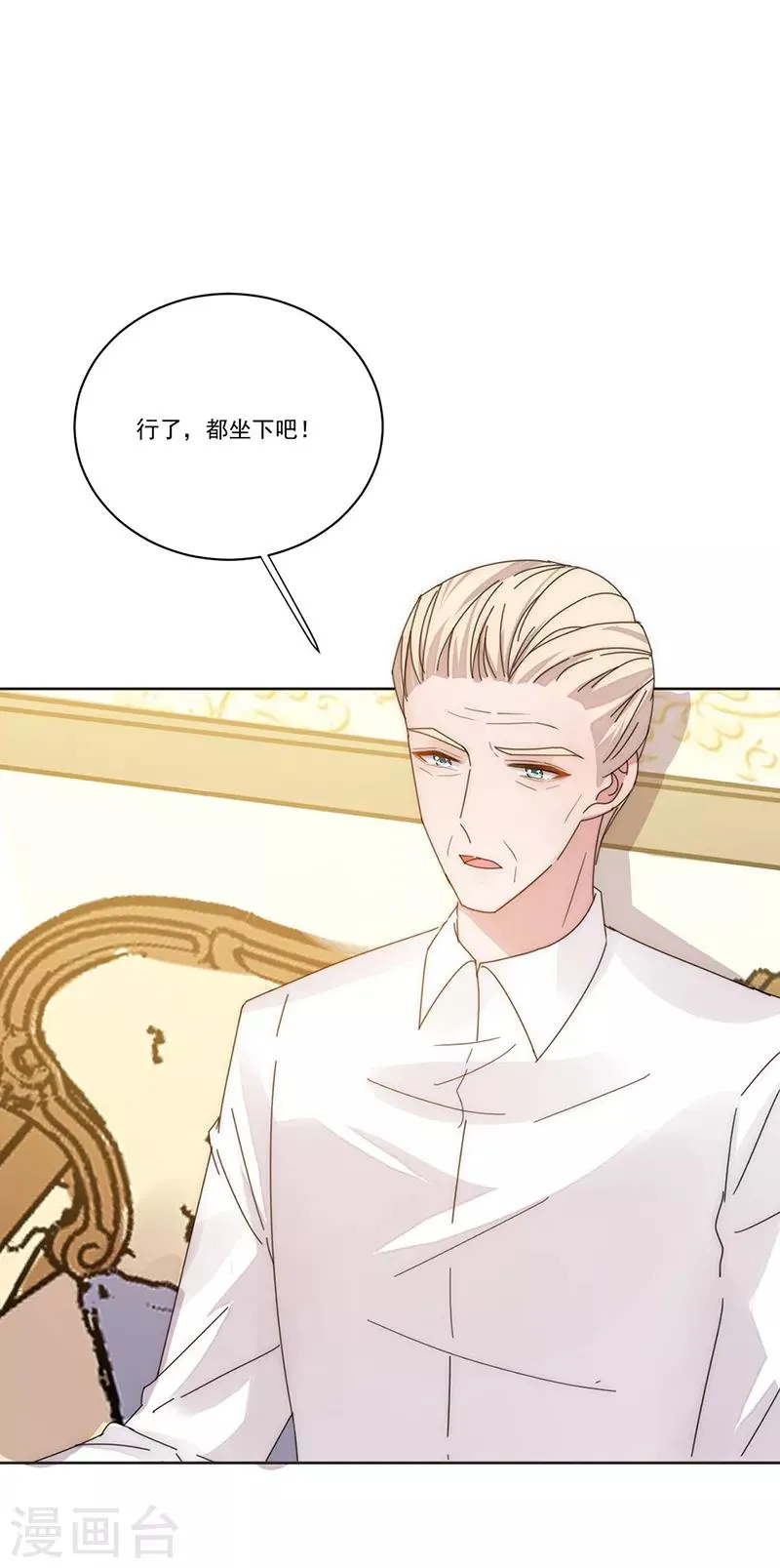 第141话 你没资格 第12页