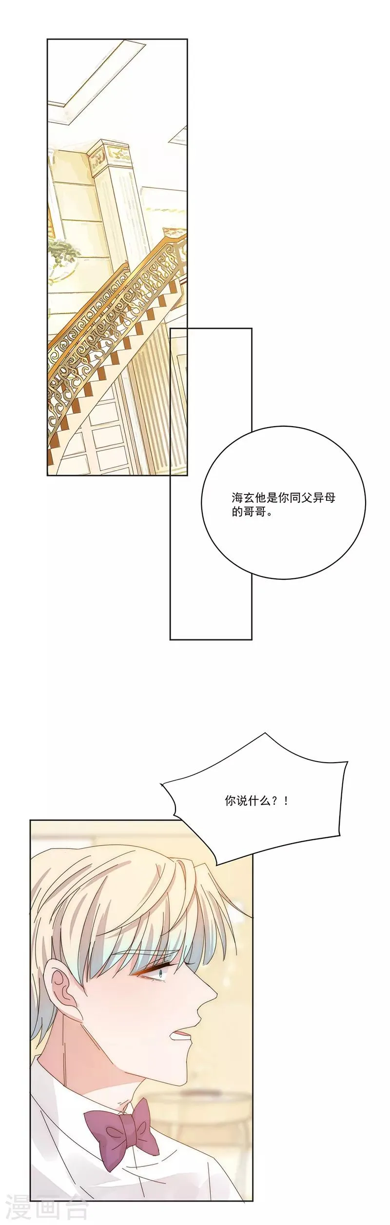 第141话 你没资格 第13页