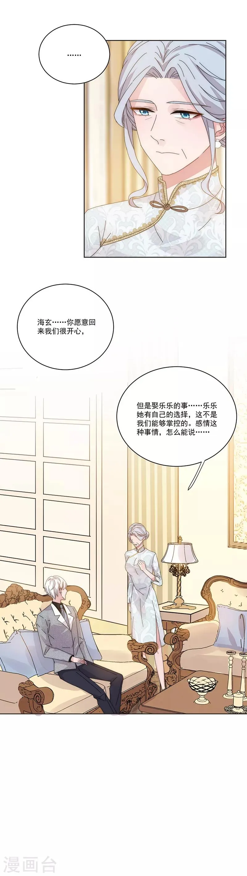 第141话 你没资格 第14页