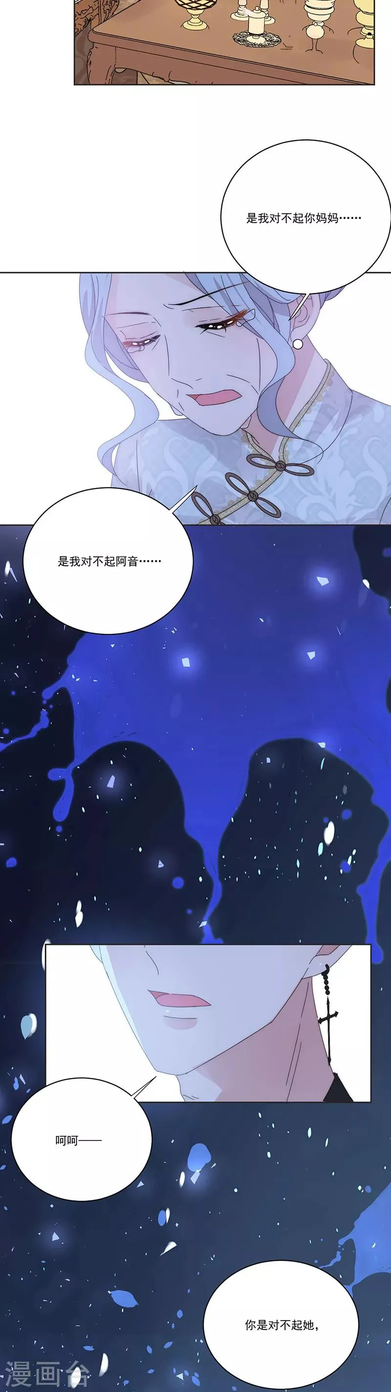 第141话 你没资格 第17页