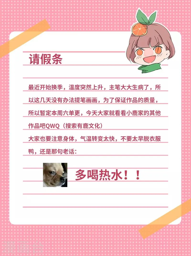 请假条 第1页