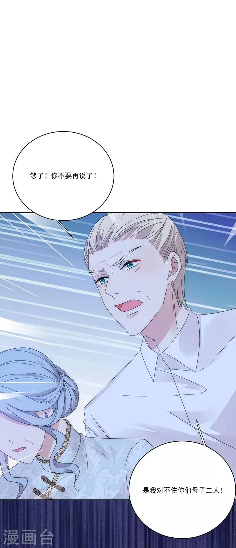第142话 深渊 第1页