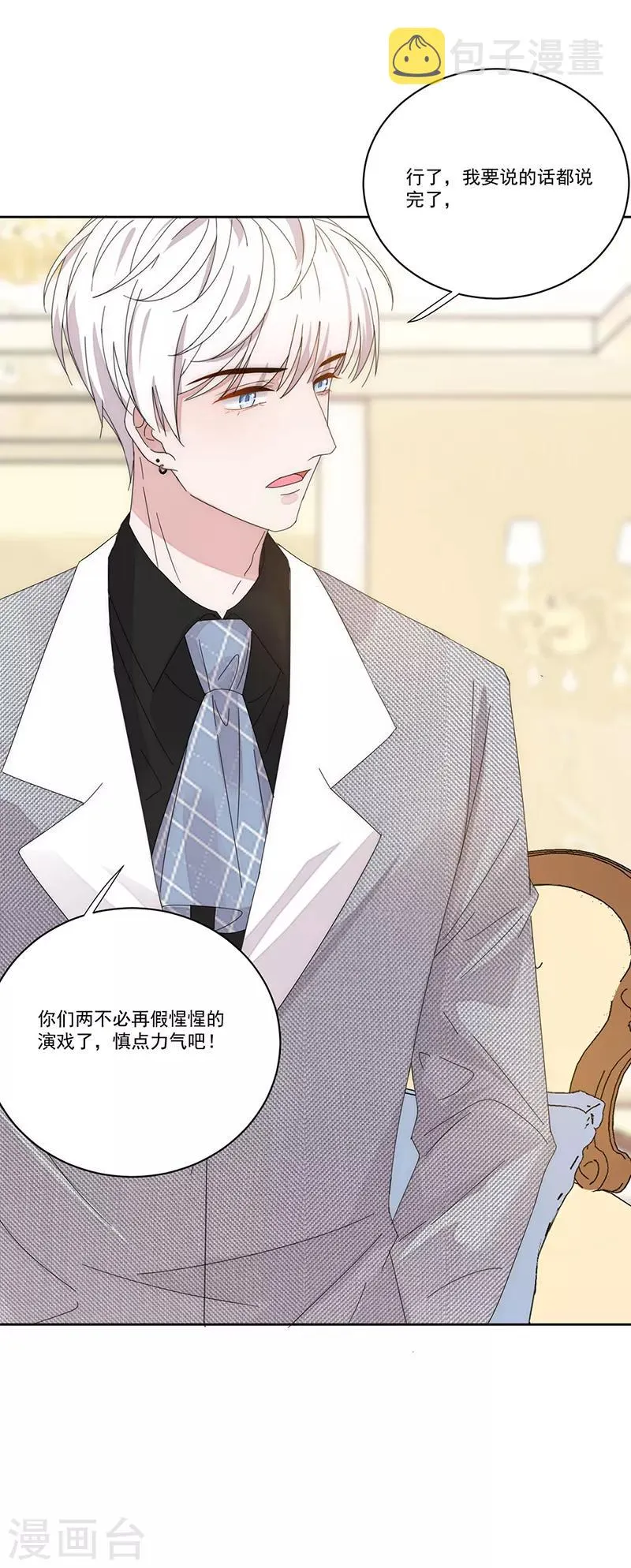第142话 深渊 第5页