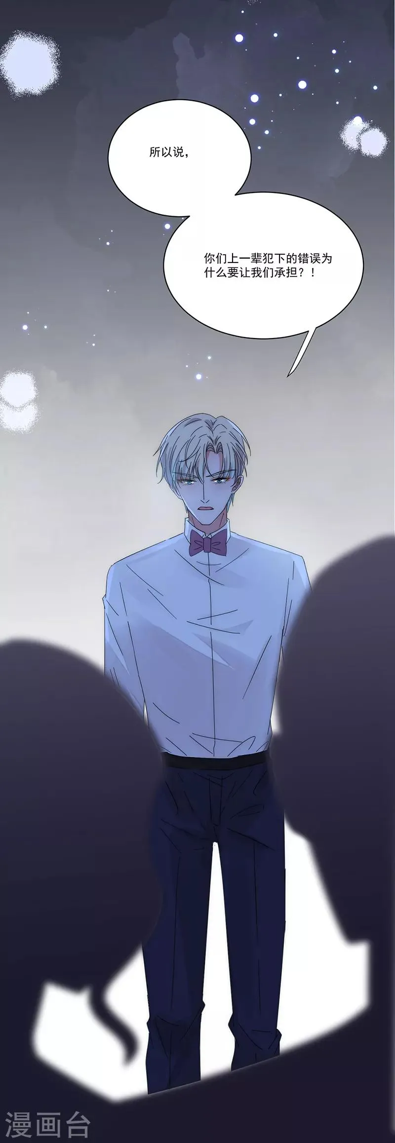 第142话 深渊 第10页