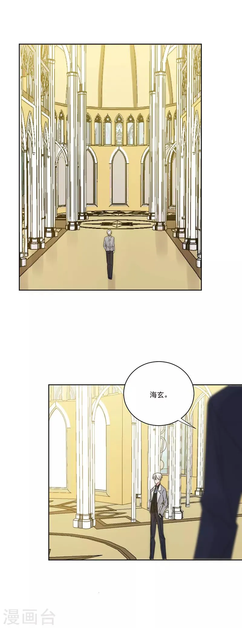 第142话 深渊 第12页