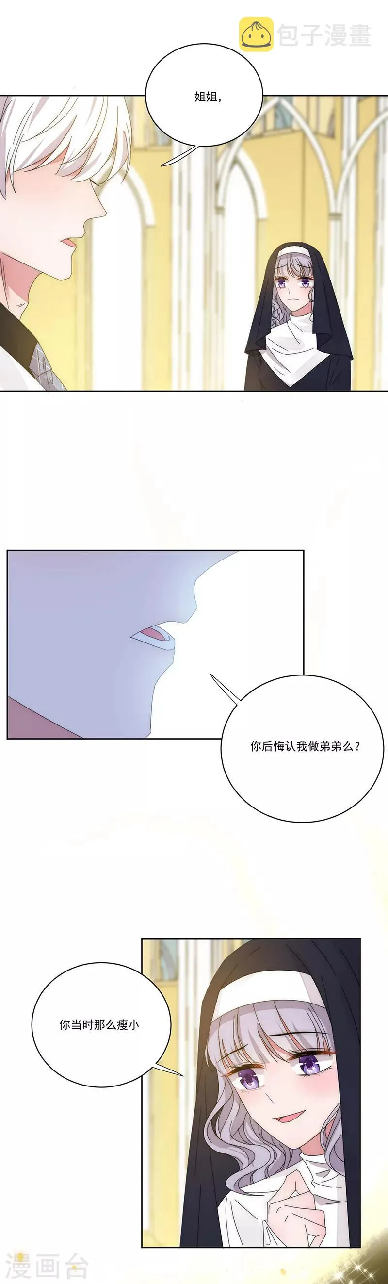 第142话 深渊 第13页
