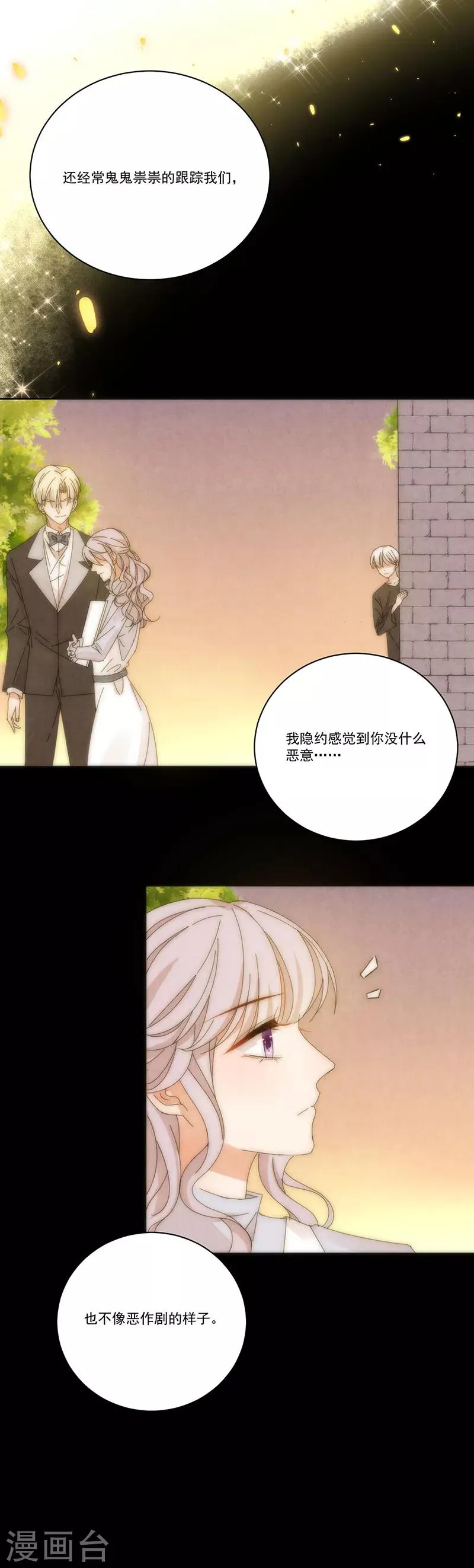第142话 深渊 第14页
