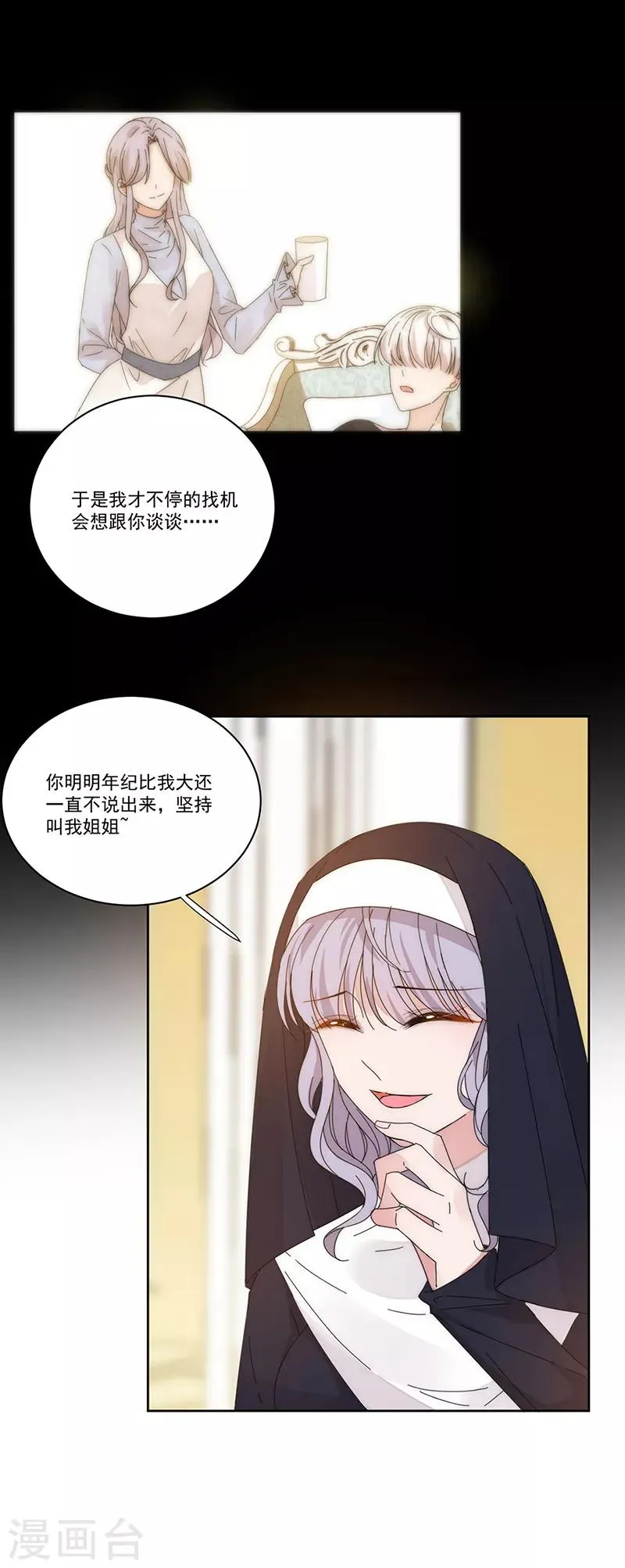 第142话 深渊 第15页