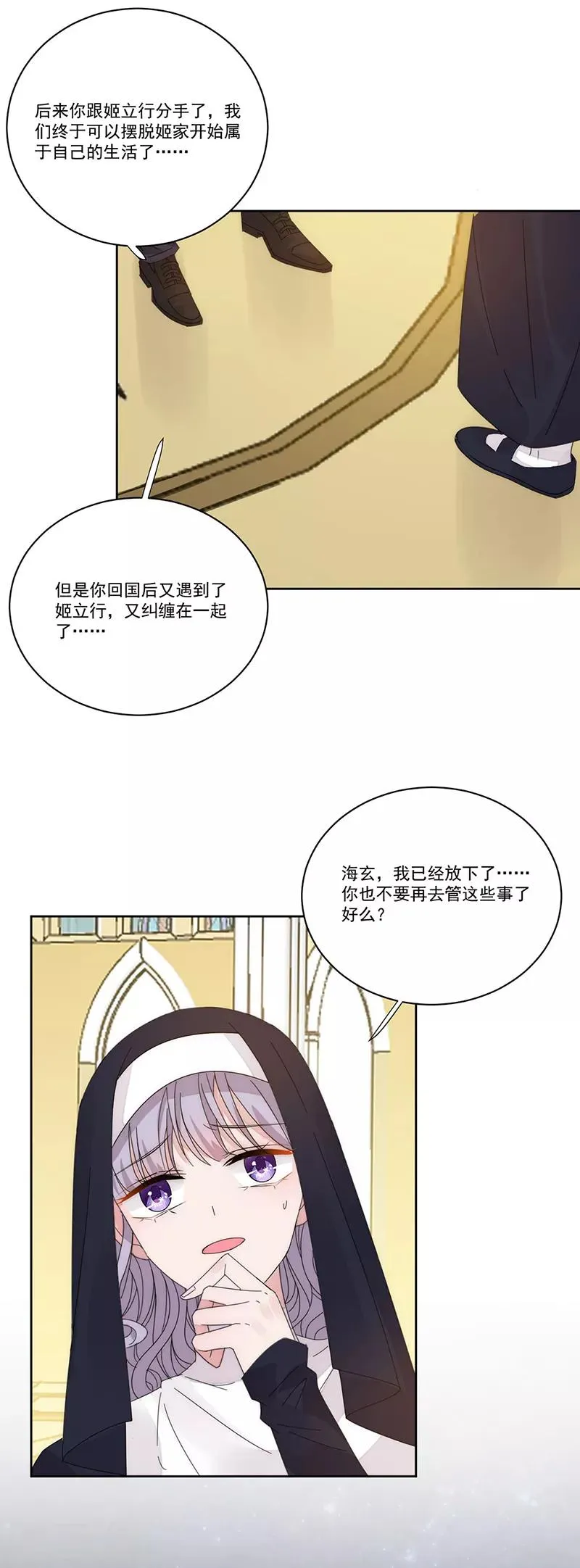 第142话 深渊 第17页