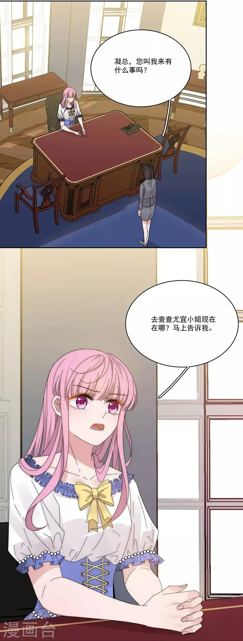 第143话 别来找我了 第2页