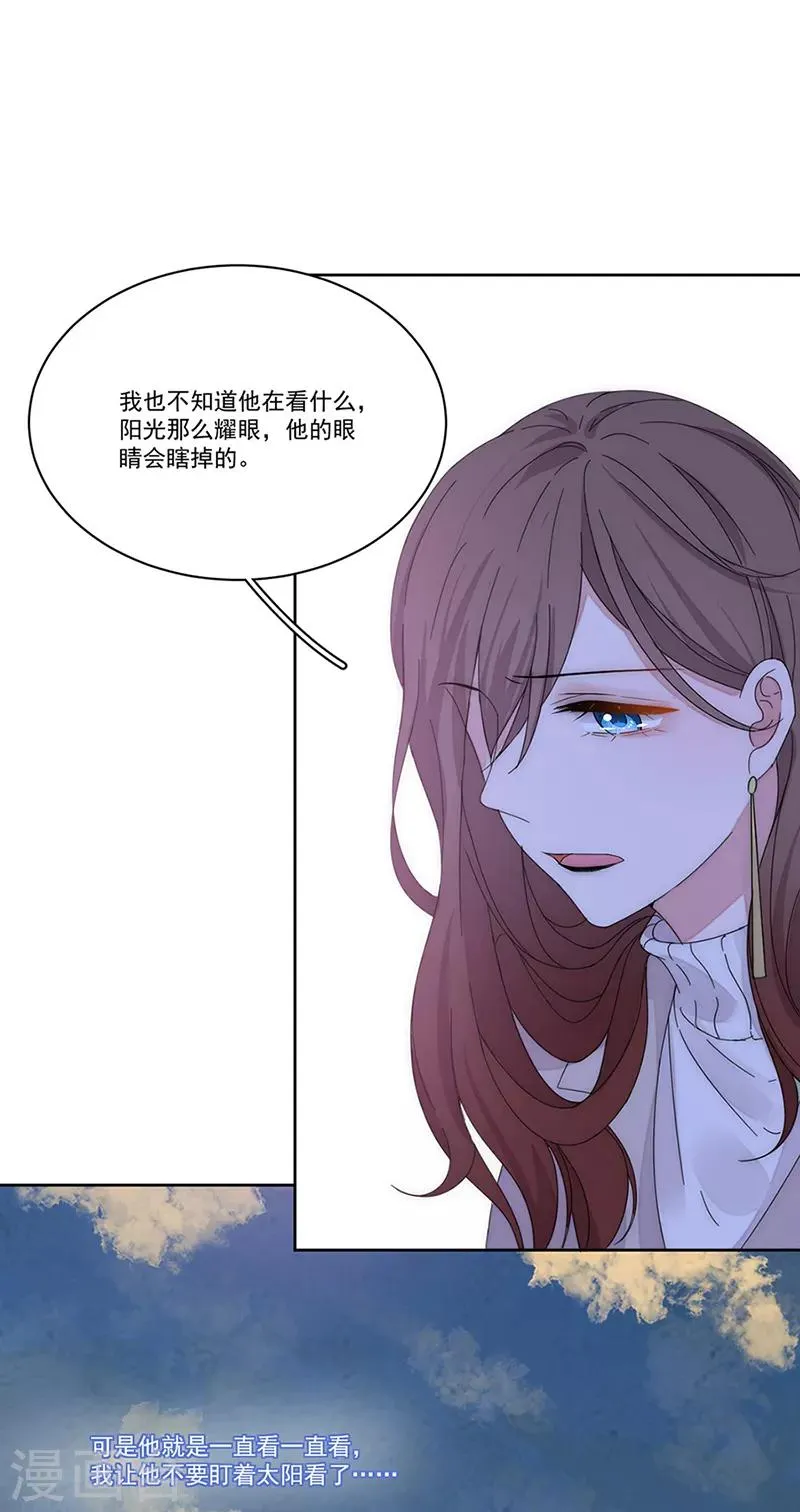 第143话 别来找我了 第15页