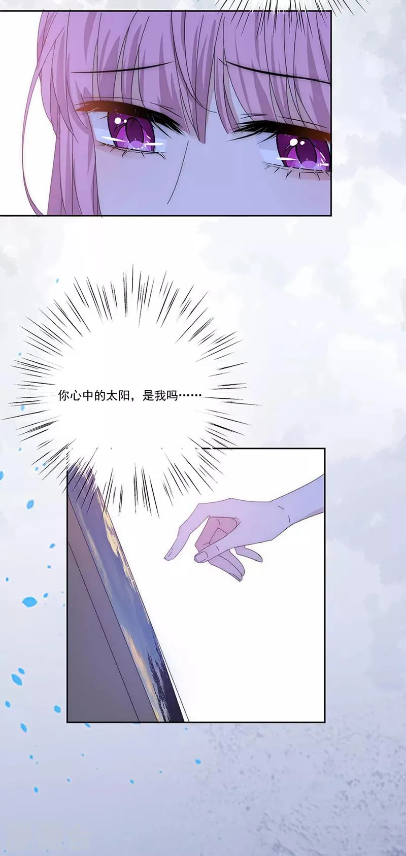第143话 别来找我了 第18页