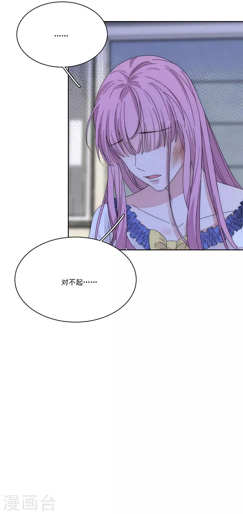 第143话 别来找我了 第21页