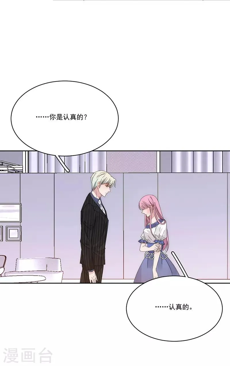 第144话 你想要的 第3页