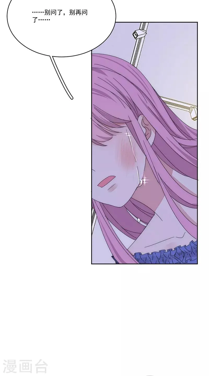 第144话 你想要的 第7页