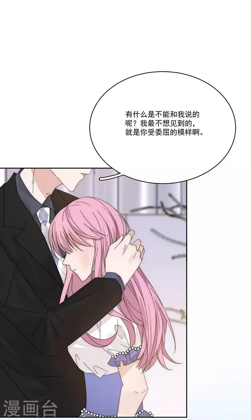 第144话 你想要的 第9页