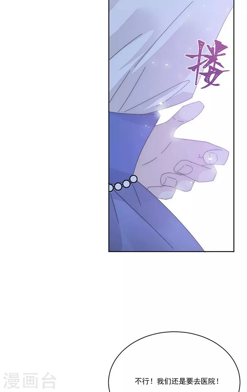 第144话 你想要的 第14页