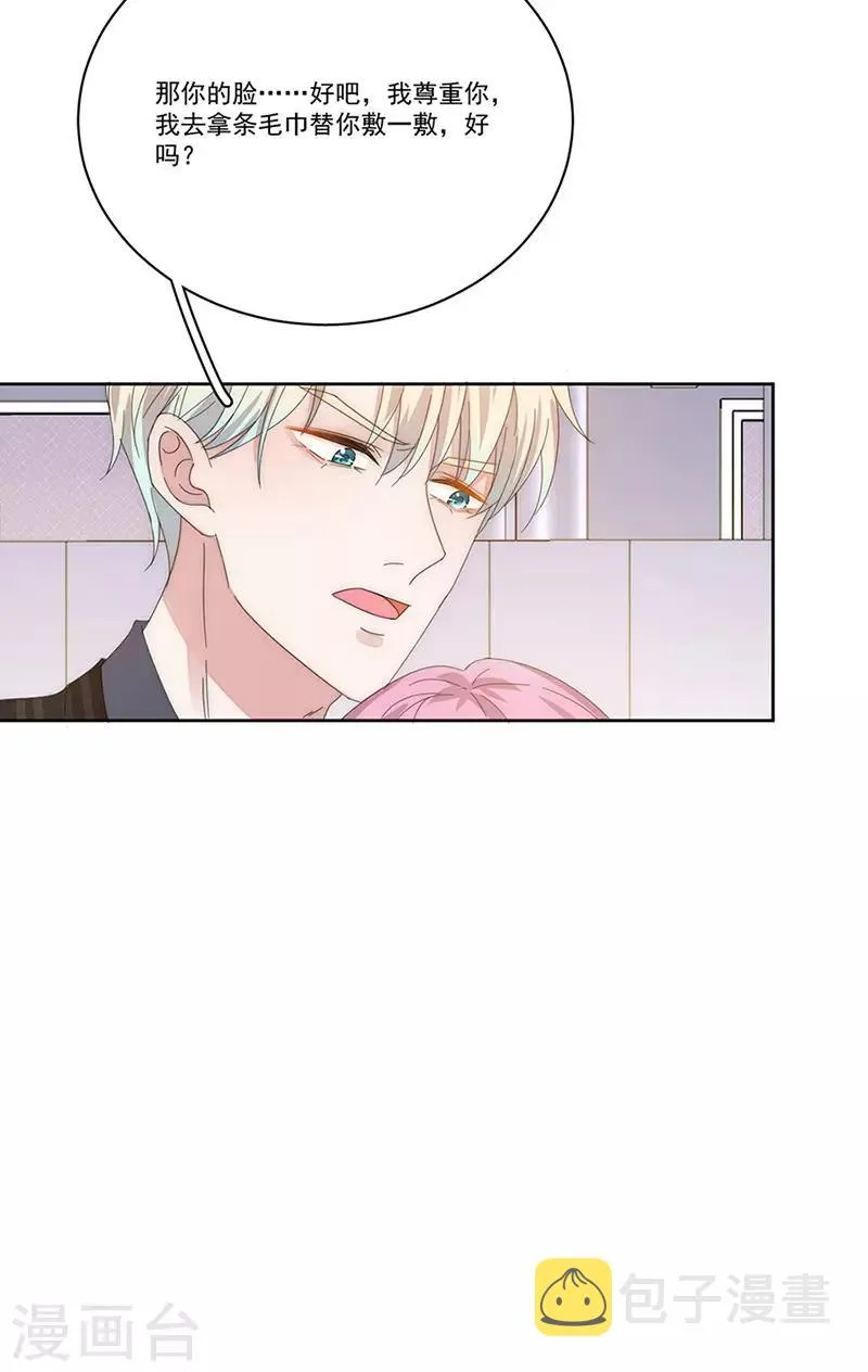 第144话 你想要的 第17页
