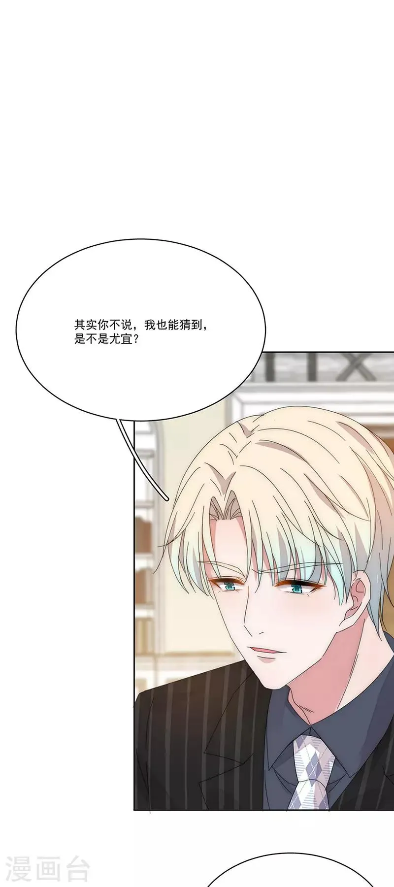 第144话 你想要的 第20页