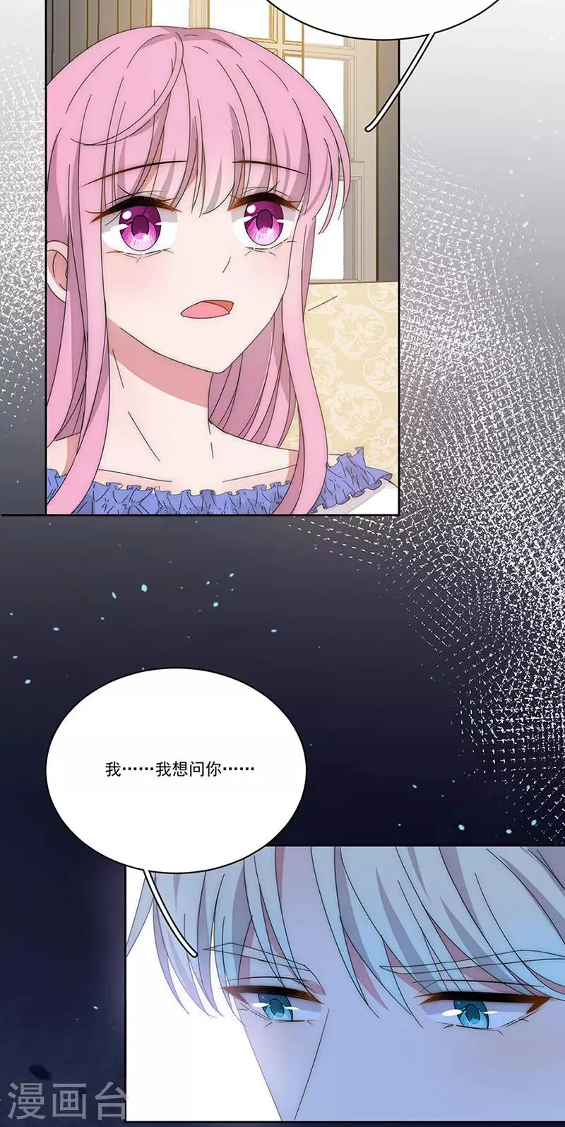 第144话 你想要的 第22页