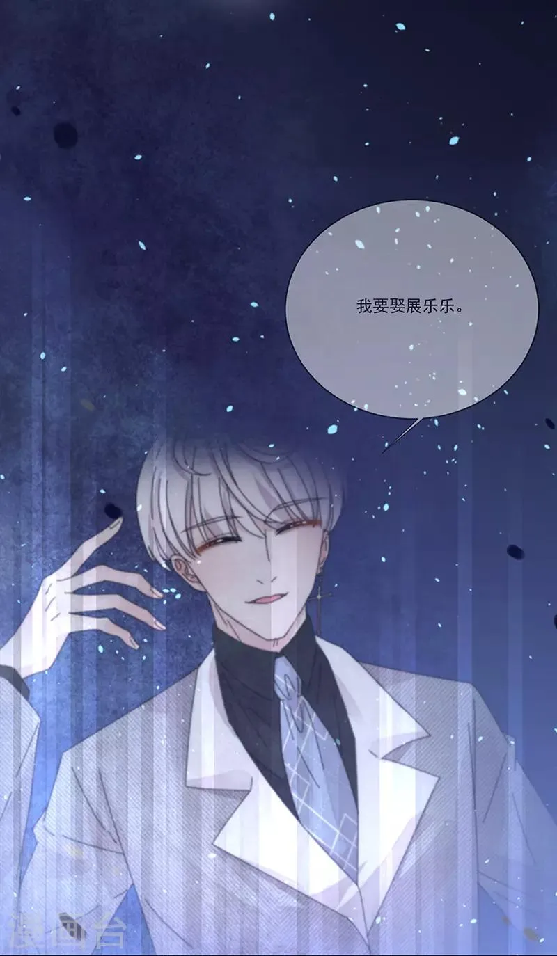 第144话 你想要的 第23页