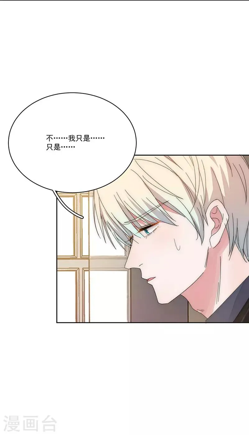 第144话 你想要的 第24页