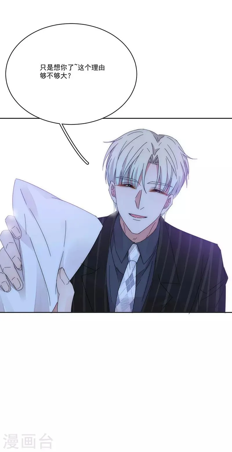 第144话 你想要的 第25页