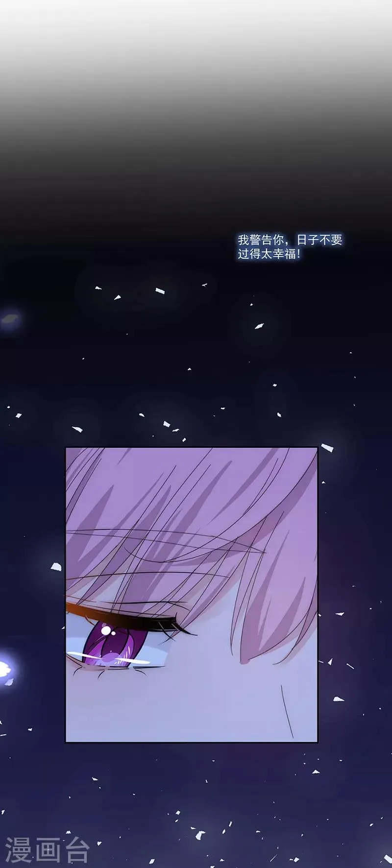 第144话 你想要的 第26页