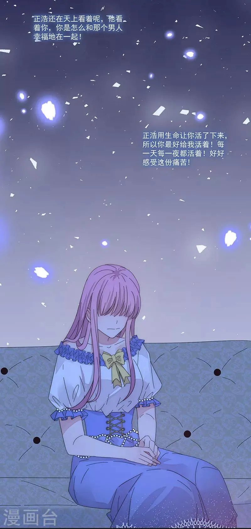 第144话 你想要的 第27页