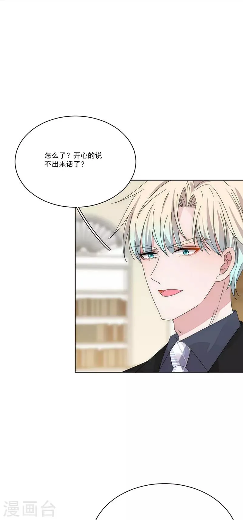 第144话 你想要的 第28页