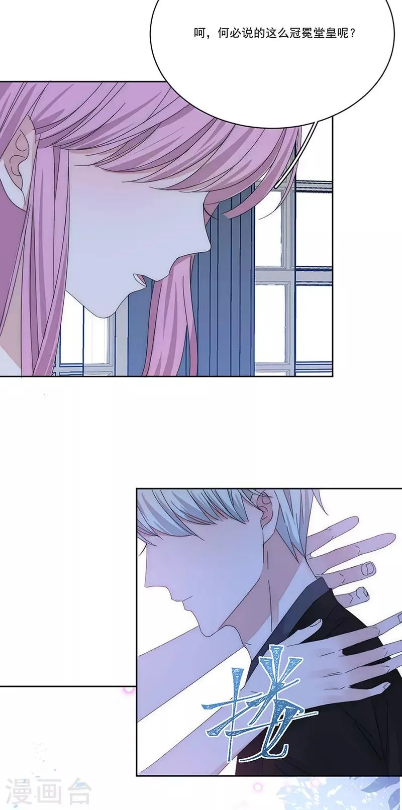 第144话 你想要的 第29页