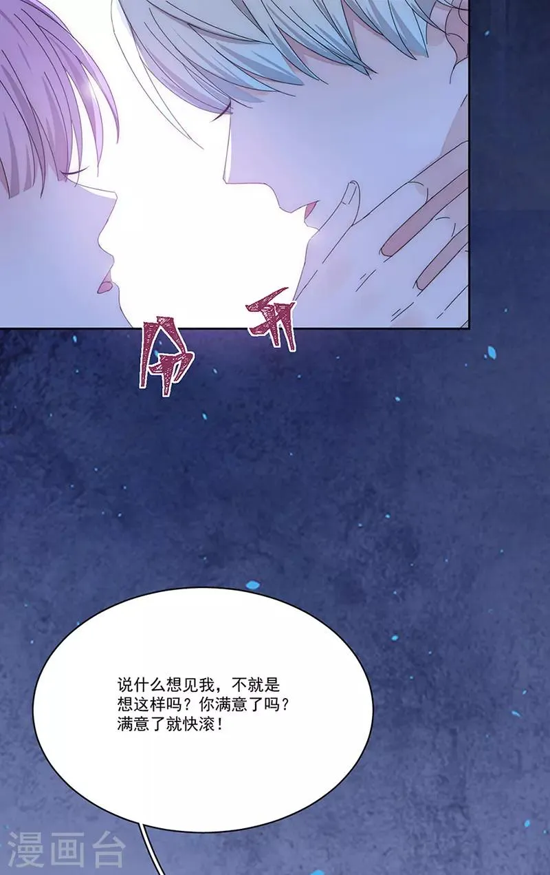 第144话 你想要的 第32页