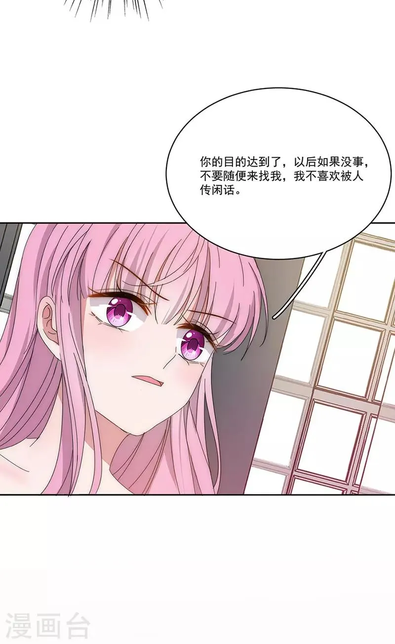 第145话 愚蠢的女人 第3页