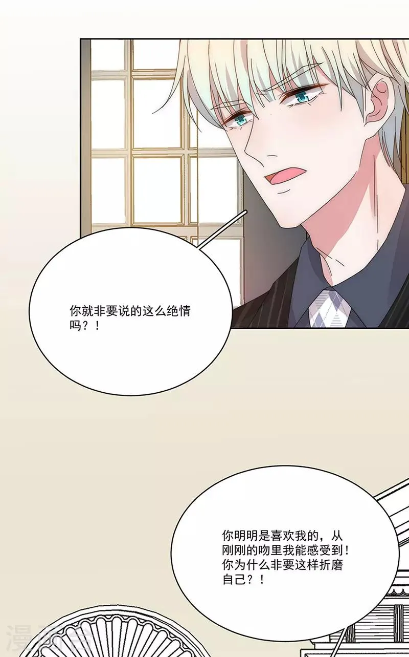 第145话 愚蠢的女人 第4页