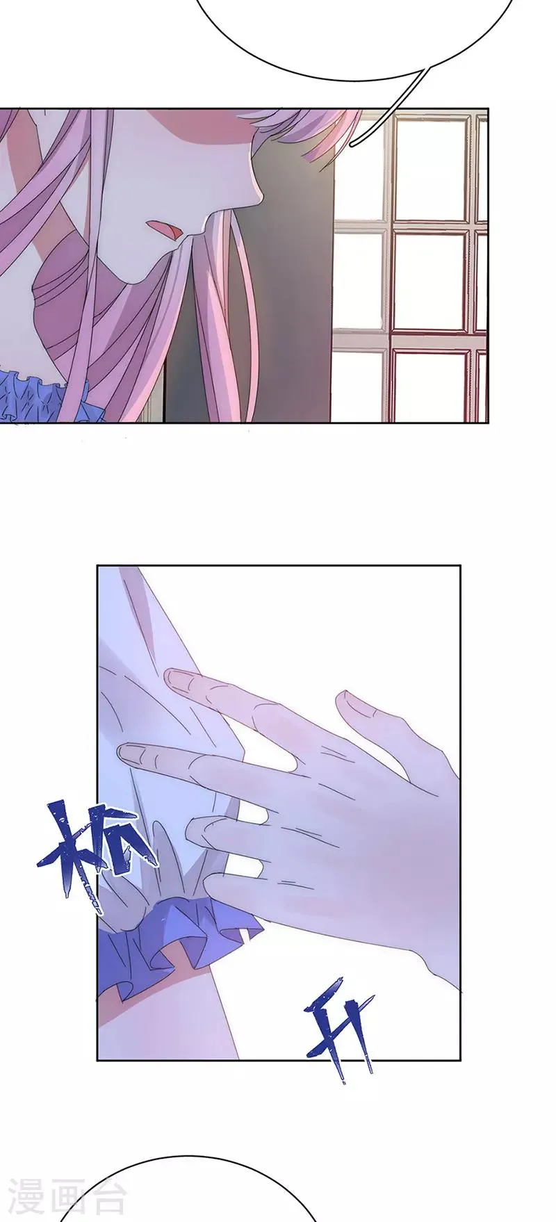 第145话 愚蠢的女人 第6页