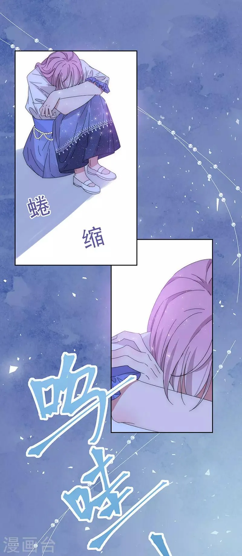 第145话 愚蠢的女人 第11页