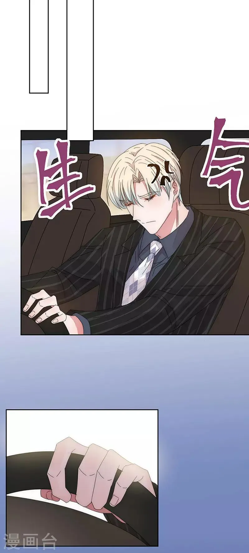 第145话 愚蠢的女人 第13页