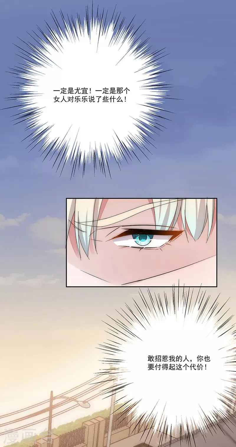第145话 愚蠢的女人 第14页