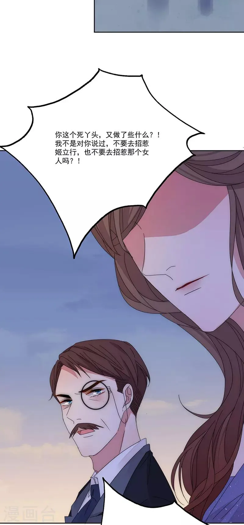 第145话 愚蠢的女人 第17页