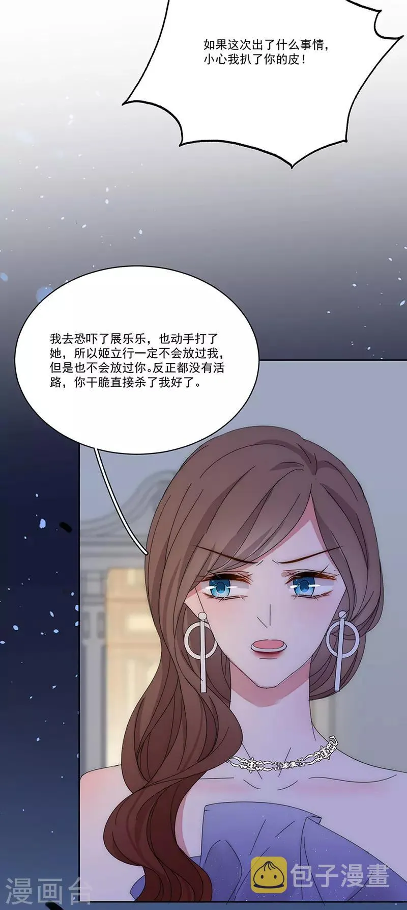 第145话 愚蠢的女人 第18页