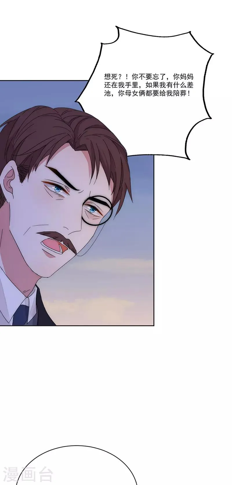 第145话 愚蠢的女人 第20页
