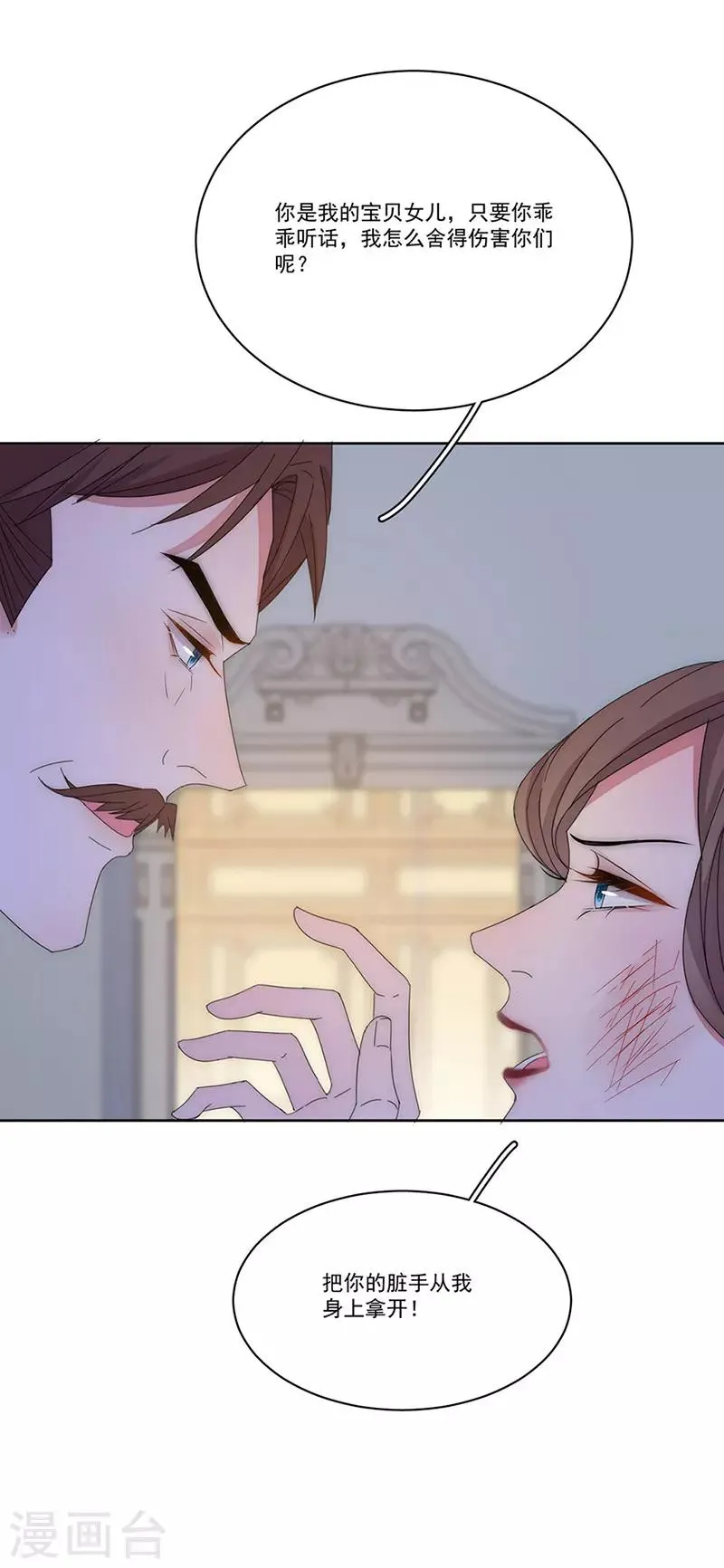 第145话 愚蠢的女人 第22页